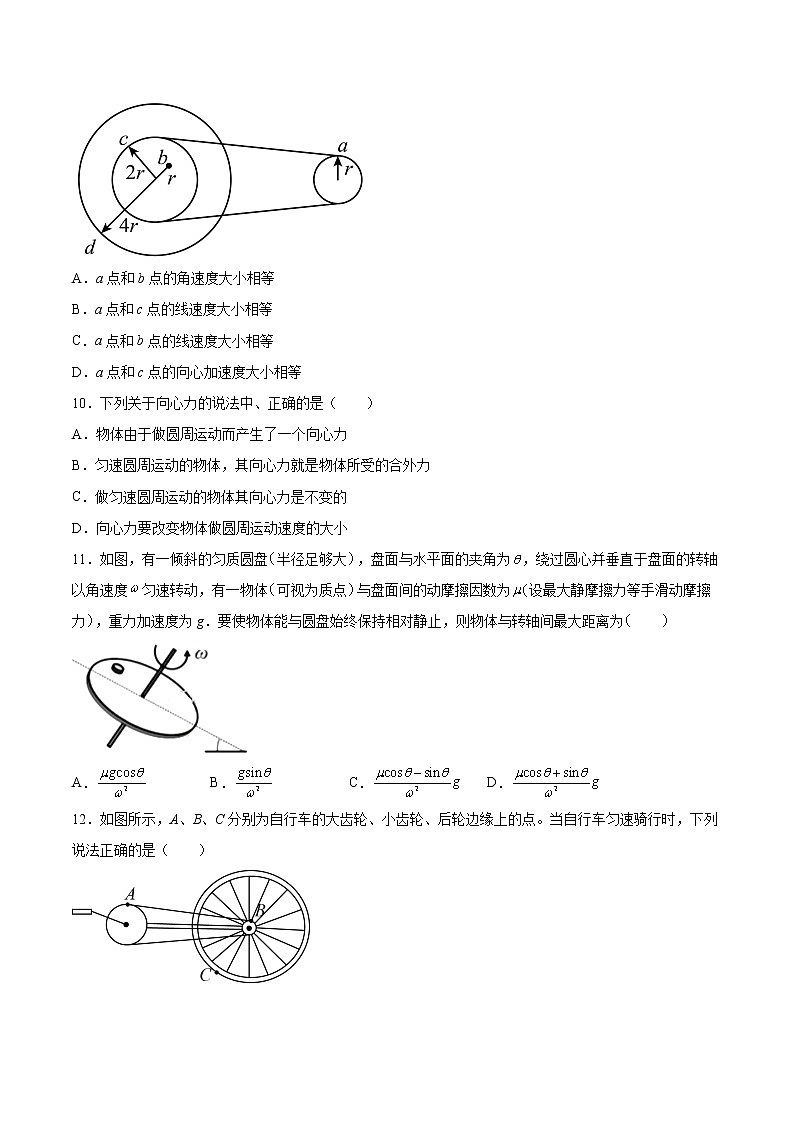 2.2向心力与向心加速度同步练习2021—2022学年高中物理粤教版（2019）必修第二册第3页