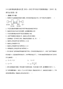 物理选择性必修 第二册第四节 远距离输电精练