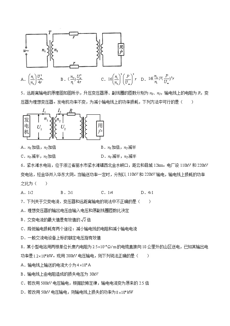 3.4远距离输电基础巩固2021—2022学年高中物理粤教版（2019）选择性必修第二册练习题02