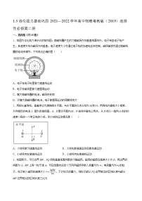 高中粤教版 (2019)第三节 洛伦兹力课后测评