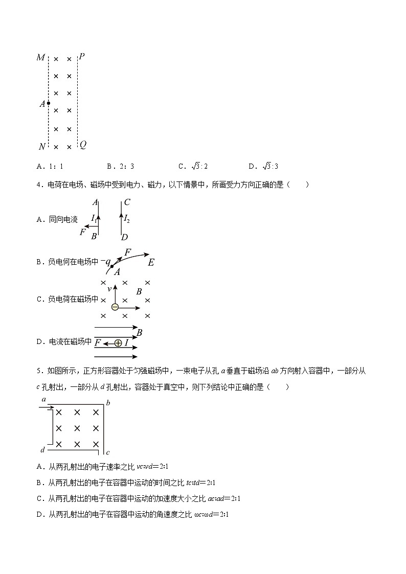 1.3洛伦兹力基础巩固2021—2022学年高中物理粤教版（2019）选择性必修第二册练习题02