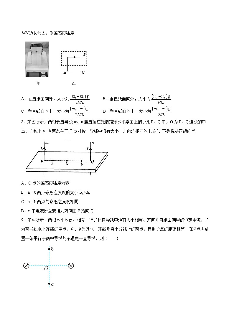 1.1安培力基础巩固2021—2022学年高中物理粤教版（2019）选择性必修第二册练习题03