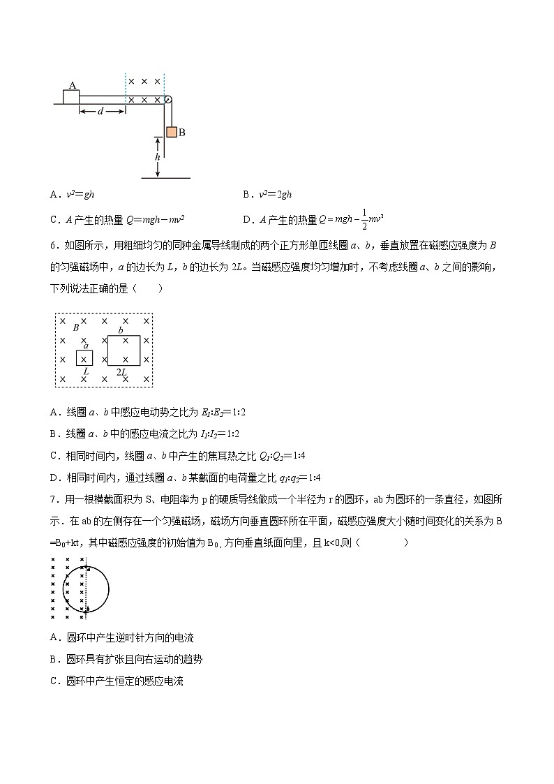 2.3电磁感应定律的应用基础巩固2021—2022学年高中物理粤教版（2019）选择性必修第二册练习题03