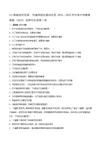 选择性必修 第二册第三节 电磁波的发射、传播和接收同步测试题