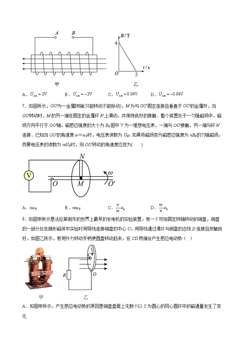 2.2法拉第电磁感应定律基础巩固2021—2022学年高中物理粤教版（2019）选择性必修第二册练习题03