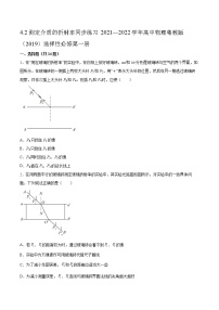 物理粤教版 (2019)第二节 测定介质的折射率课堂检测