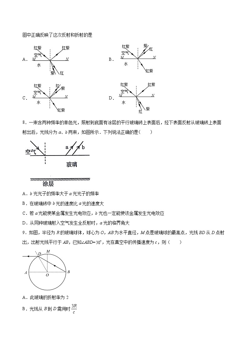 4.3光的全反射与光纤技术同步练习2021—2022学年高中物理粤教版（2019）选择性必修第一册03