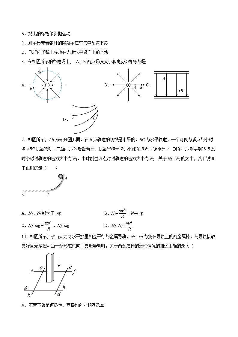 4.6光的衍射和偏振同步练习2021—2022学年高中物理粤教版（2019）选择性必修第一册02