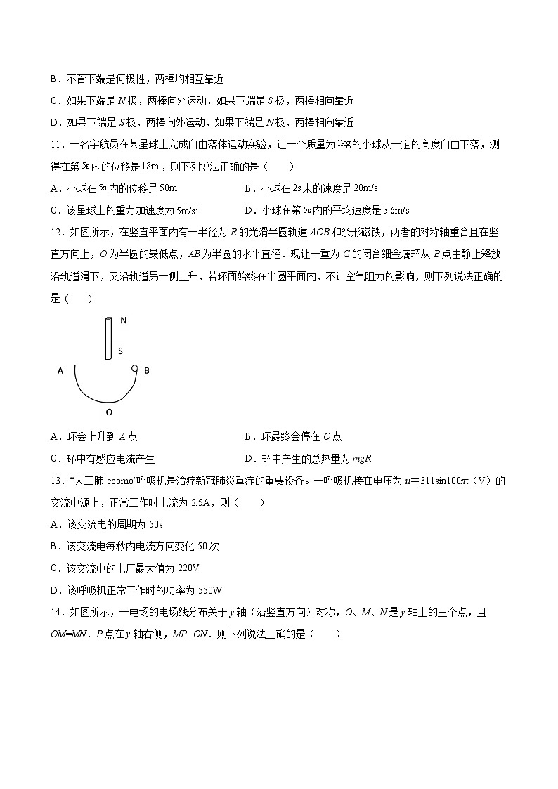 4.6光的衍射和偏振同步练习2021—2022学年高中物理粤教版（2019）选择性必修第一册03