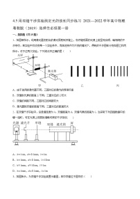 粤教版 (2019)选择性必修 第一册第五节 用双缝干涉实验测定光的波长课后复习题