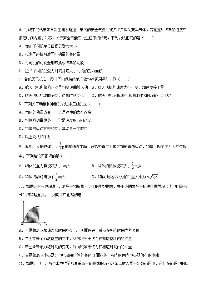 1.1冲量 动量同步练习2021—2022学年高中物理粤教版（2019）选择性必修第一册02
