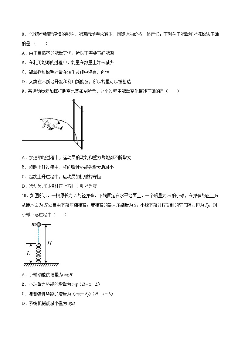 1.6自然界中的守恒定律同步练习2021—2022学年高中物理粤教版（2019）选择性必修第一册03