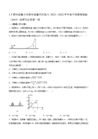 物理粤教版 (2019)第五节 弹性碰撞与非弹性碰撞当堂达标检测题