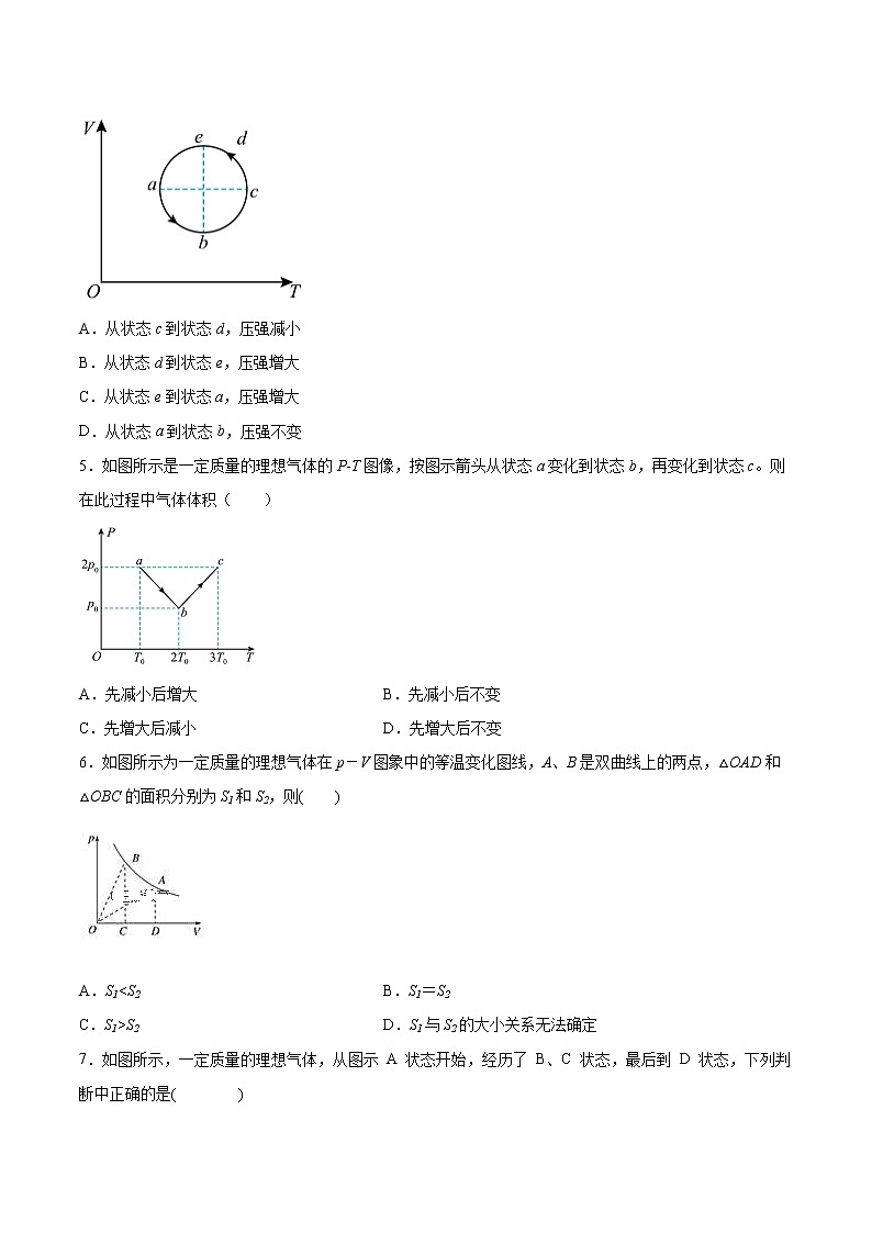 1.5气体实验定律同步练习2021—2022学年高中物理鲁科版（2019）选择性必修第三册02