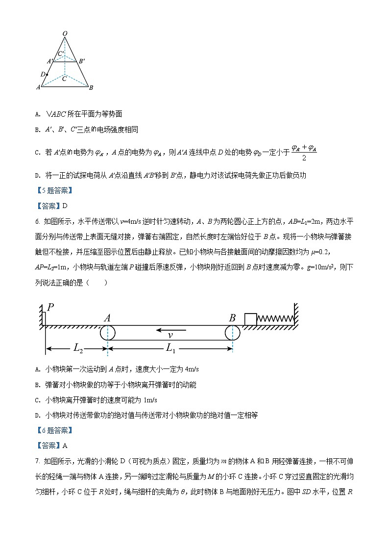 2022重庆市八中高三下学期高考适应性月考（六）物理试题含答案第3页