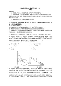 2022长沙湖南师大附中高三下学期第七次月考物理试题含答案