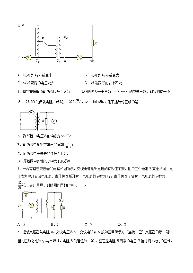 3.3科学探究：变压器同步练习2021—2022学年高中物理鲁科版（2019）选择性必修第二册02