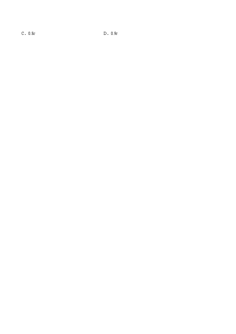 5.3相对论的时空观与宇宙基础巩固2021—2022学年高中物理沪教版（2019）必修第二册练习题第3页