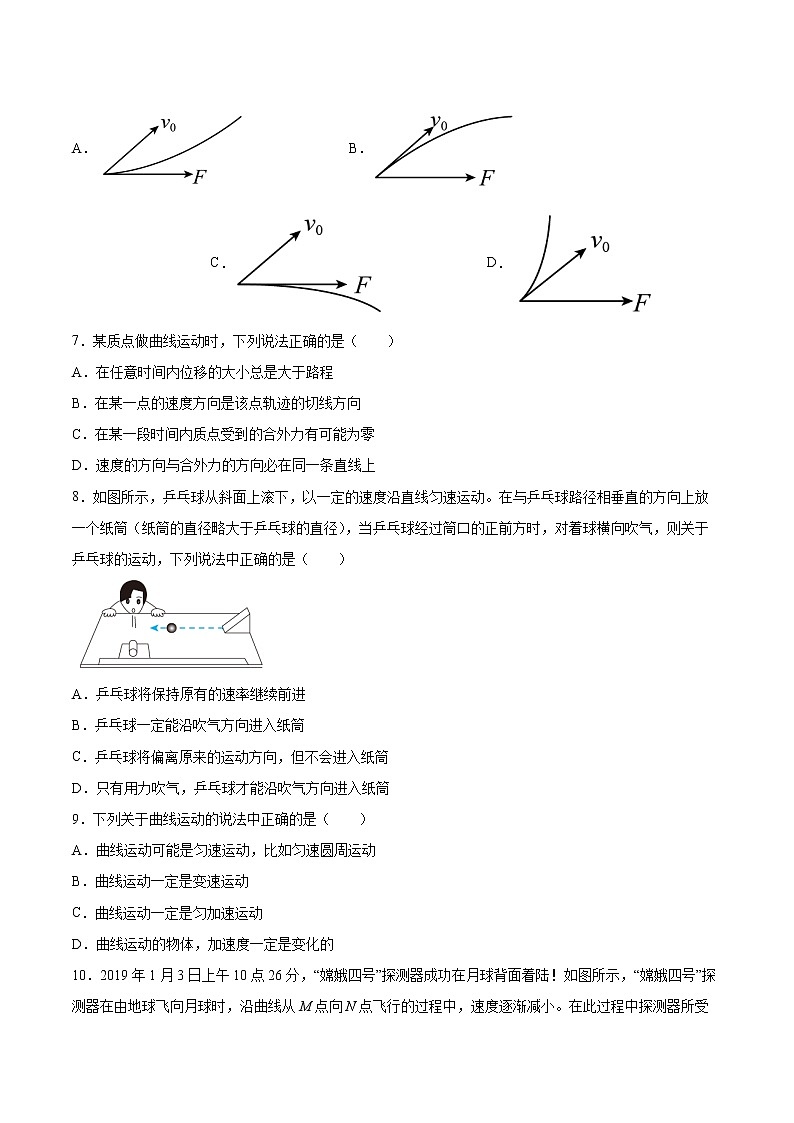 2.1飞机投掷与平抛运动基础巩固2021—2022学年高中物理沪教版（2019）必修第二册练习题第2页