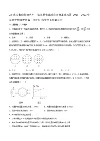 沪科版 (2019)选择性必修 第二册2.3 感应电动势的大小——法拉第电磁感应定律习题