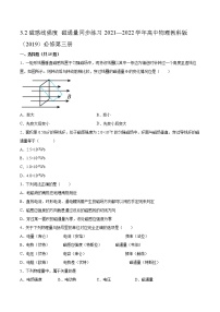 高中物理教科版 (2019)必修 第三册2 磁感应强度 磁通量综合训练题