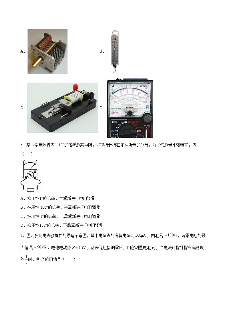 4.3科学测量：多用电表测量电学量同步练习2021—2022学年高中物理鲁科版（2019）必修第三册02