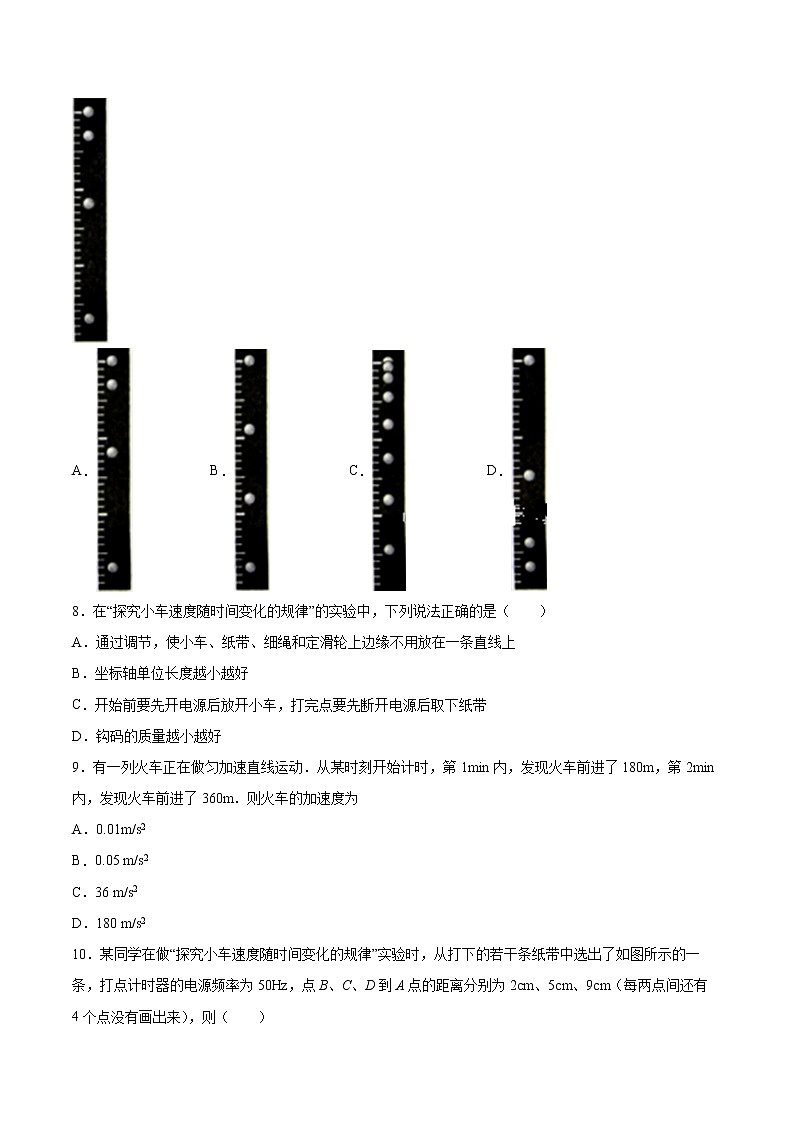 2.4科学测量：做直线运动物体的瞬时速度同步练习2021—2022学年高中物理鲁科版（2019）必修第一册03