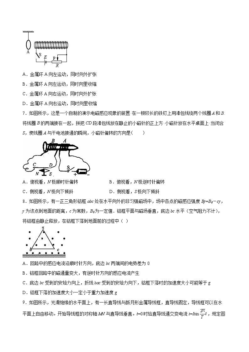 2.1科学验证：感应电流的方向同步练习2021—2022学年高中物理鲁科版（2019）选择性必修第二册03