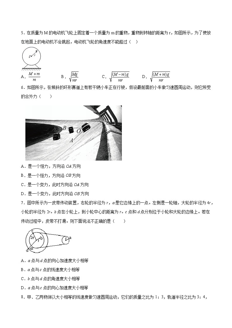 2.2匀速圆周运动的向心力基础巩固2021—2022学年高中物理教科版（2019）必修第二册练习题第2页