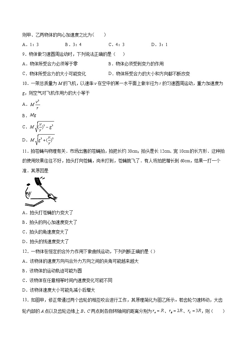 2.2匀速圆周运动的向心力基础巩固2021—2022学年高中物理教科版（2019）必修第二册练习题第3页