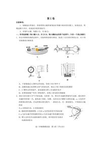 2022天津和平区高三一模物理练习题无答案