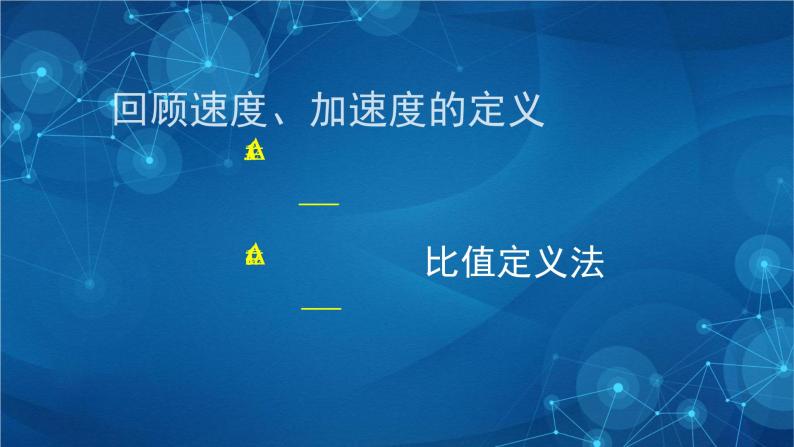 新人教版高中物理必修第二册8.1《功与功率》第二课时 课件+教案+任务单+课后练习含解析05