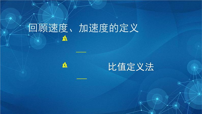 新人教版高中物理必修第二册8.1《功与功率》第二课时 课件+教案+任务单+课后练习含解析05