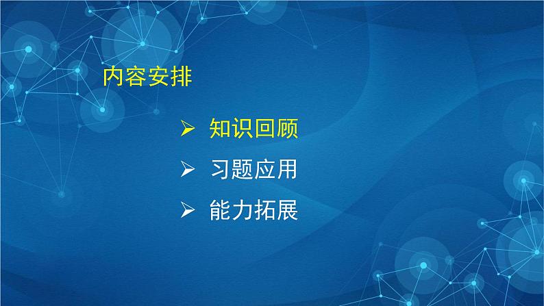 新人教版高中物理必修第二册8.2《重力势能》第二课时 课件+教案+任务单+课后练习含解析02