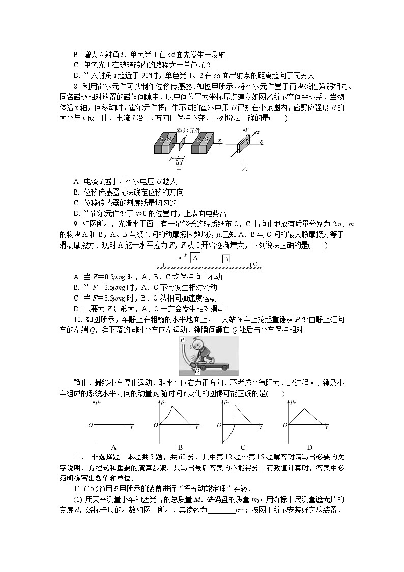 2022连云港高三下学期二模考试（4月）物理含答案03
