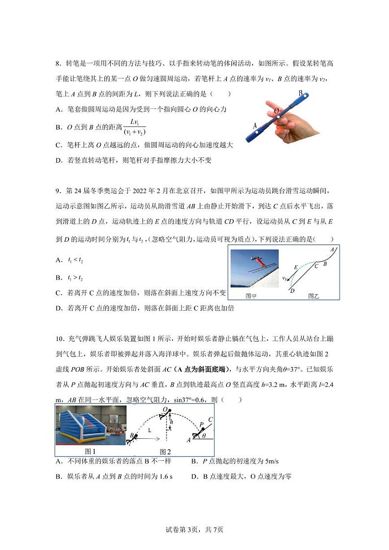2022佛山一中高一下学期第一次段考试题（3月）物理PDF版含答案（可编辑）03