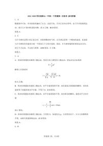 2022佛山一中高一下学期第一次段考试题（3月）物理PDF版含答案（可编辑）