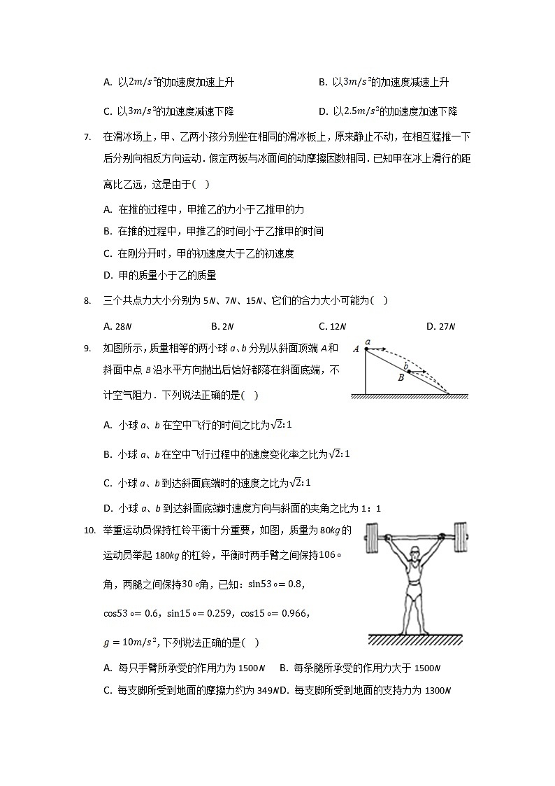 2021-2022学年云南省丽江市第一高级中学高一下学期4月月考（8）物理试卷02