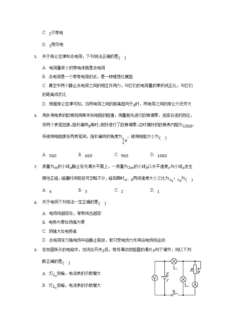 2021-2022学年重庆市高二上学期12月月考物理试题（Word版）02