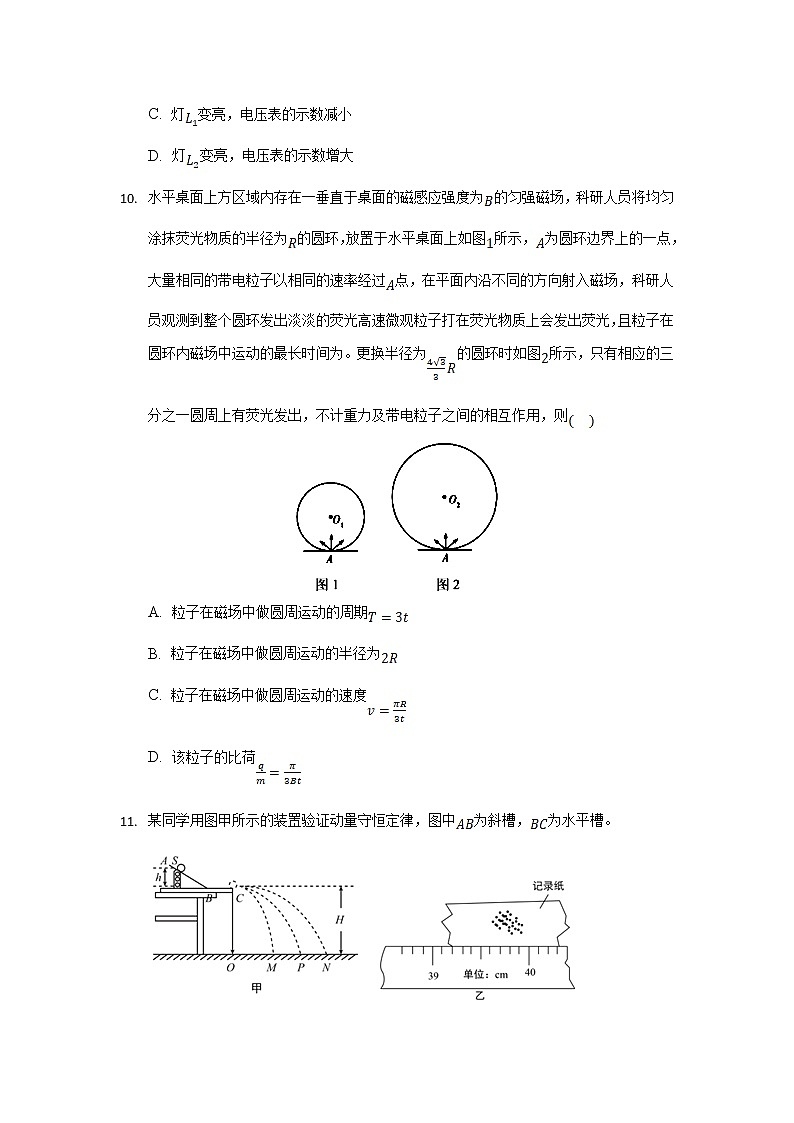2021-2022学年重庆市高二上学期12月月考物理试题（Word版）03