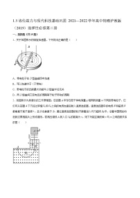 物理选择性必修 第二册1.3 洛伦兹力与现代科技课后练习题