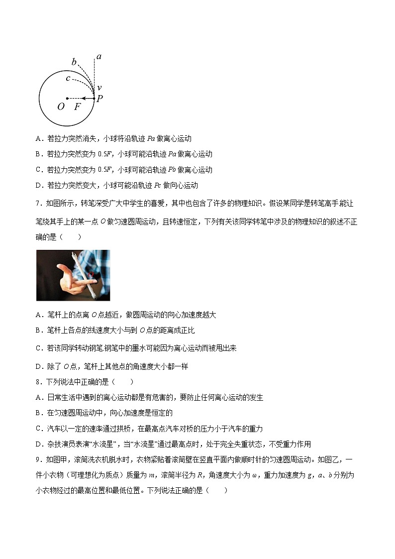 3.4离心现象及其应用同步练习2021—2022学年高中物理沪教版（2019）必修第二册第2页