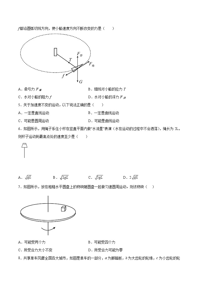 3.3圆周运动的案例分析同步练习2021—2022学年高中物理沪教版（2019）必修第二册第2页