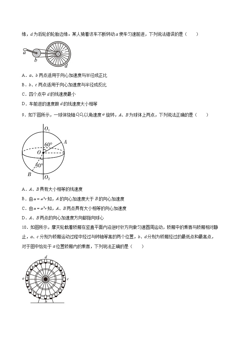 3.3圆周运动的案例分析同步练习2021—2022学年高中物理沪教版（2019）必修第二册第3页