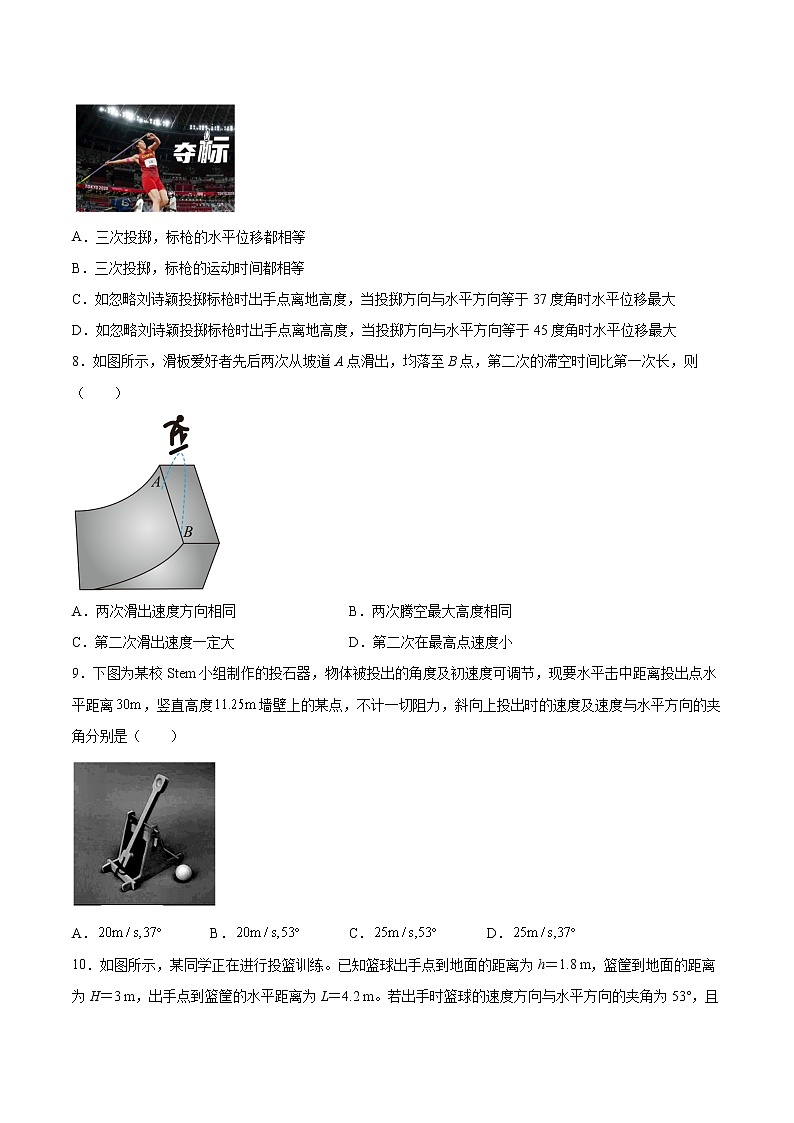 2.3斜抛运动的规律同步练习2021—2022学年高中物理沪教版（2019）必修第二册03