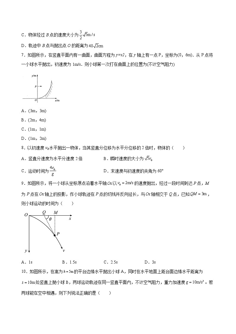 2.2平抛运动的规律同步练习2021—2022学年高中物理沪教版（2019）必修第二册第3页