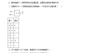 高中物理沪科版 (2019)必修 第三册4.4 现代家庭电路当堂检测题