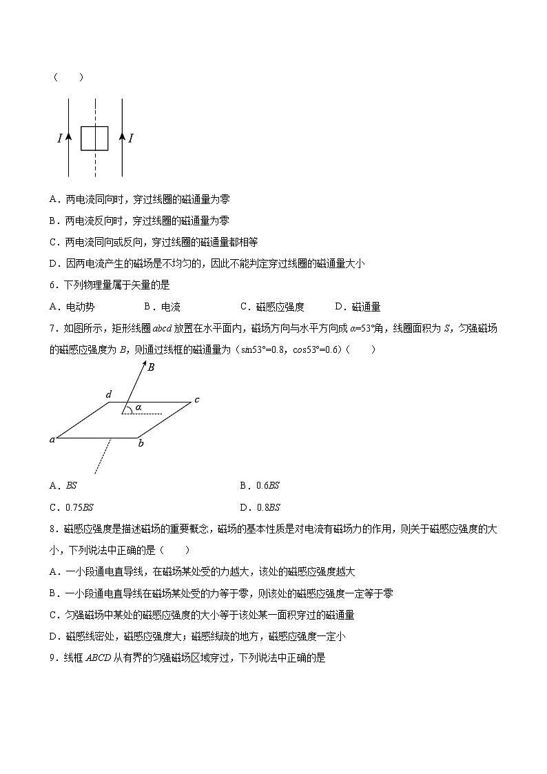 5.3电磁感应基础巩固2021—2022学年高中物理沪教版（2019）必修第三册练习题02