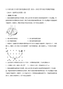 高中物理沪科版 (2019)选择性必修 第二册1.3 洛伦兹力与现代科技巩固练习