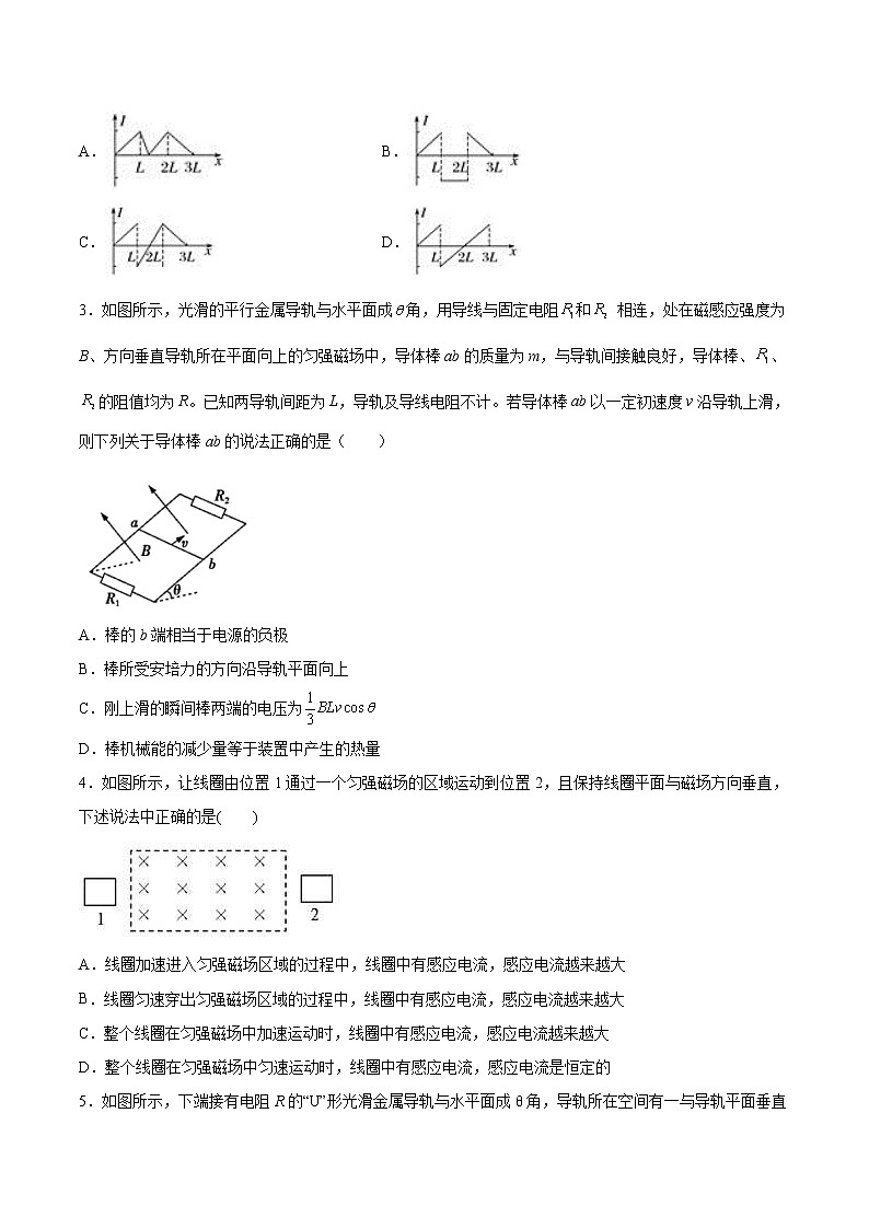 2.4电磁感应的案例分析基础巩固2021—2022学年高中物理沪教版（2019）选择性必修第二册练习题第2页
